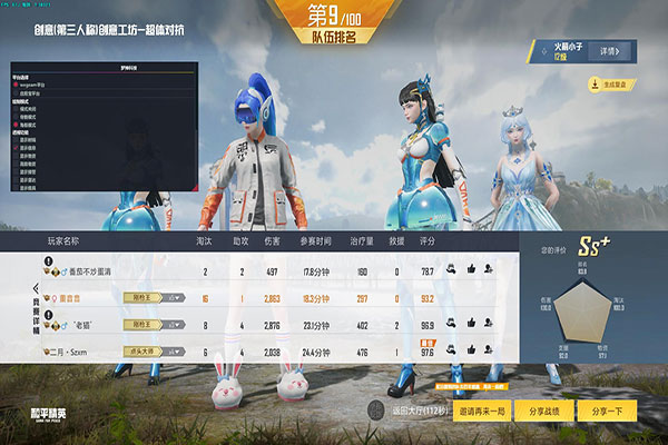 CF飞天辅助哪个稳软件效果